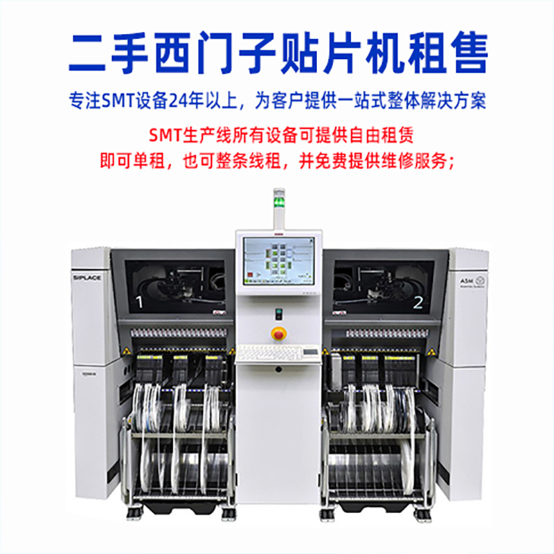 二手西门子丝瓜APP下载大全租赁.jpg